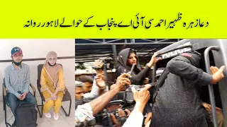 Dua Zahra Zaheer Ahmed leaving karachi after medical test | life707