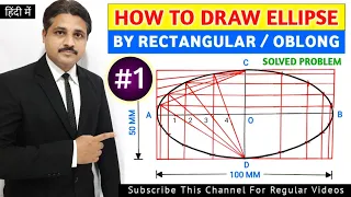 HOW TO DRAW ELLIPSE BY RECTANGULAR METHOD OR OBLONG METHOD SOLVED PROBLEM 1 IN HINDI