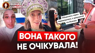 💥"Х*лі ти сюда пріпьорлась?!"🤬 Ватники ЗНАХАБНІЛИ! Що робити з цим ТРЕШАКОМ? Яніна знає!