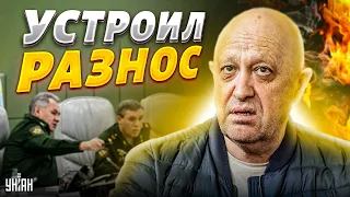 ⚡Пригожин "взорвался" и ушел вразнос. Наехал на Герасимова с Шойгу