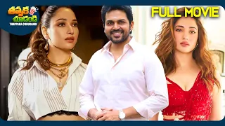 Awaara Best Telugu Full Movie | Tamannaah Bhatia, Karthi | @ThappakaChudandi9