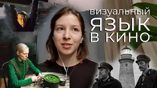 Как смотреть и понимать авторское кино: Конь Боджек, Хичкок, Куросава — визуальный язык