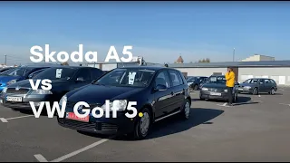 Що обрати: Skoda Octavia A5 чи Volkswagen Golf 5?