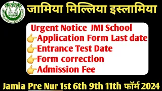 Jamia School Form Correction date 2024 Jamia School admission fee 2024 Jamia Admit card 2024