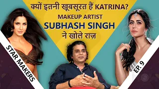 Katrina Kaif's Beauty Secret | Makeup Artist Subhash Singh Reveals What Goes Behind Katrina's Look