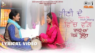 Veeni De Vich Wang - Lyrical | Bajre Da Sitta | Ammy Virk | Tania | Noor Chahal | Jyotica Tangri