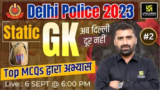 Delhi Police Static GK #2 | Delhi Police Exam | Static GK Most Important Question | CD Charan Sir