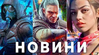 The Witcher 4 Дивує, GTA 6, Проблеми STALKER 2, Клоунада IGN, Stellar Blade, BioShock, Діч Індустрії