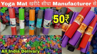 Yoga Mat खरीदे सीधा Manufacturer से | Cheapest Yoga Mat | Yoga Mat Wholesale Market in Delhi