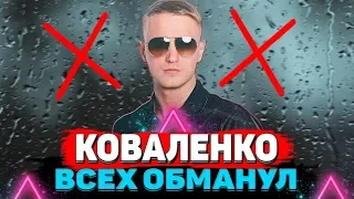 КОВАЛЕНКО ИЗБИЕНИЕ! КАВКАЗЦЫ НАПАЛИ ТОЛПОЙ! СВЯТОСЛАВ КОВАЛЕНКО ПОСТАНОВОЧНОЕ НАПАДЕНИЕ!