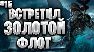 Corsairs Ship Pack #15/Золотой флот/Бриг стрела/Оберег пернатый змей/Шип пак v2.0 Final