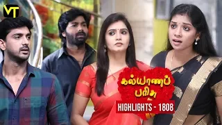Kalyana Parisu 2 Tamil Serial | Episode 1808 Highlights | Sun TV Serials | Vision Time