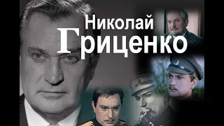 Николай Гриценко:"Я только теперь понял, как надо играть Мышкина".