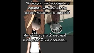 Просто жесть :( #гачалайф #гачаклуб #гача #ямилашка