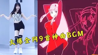 一听就上头的9首越南神曲BGM，一天不听难受，听了难受一天！