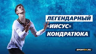 Марк Кондратюк - Иисус Христос — Суперзвезда / Шоу Союз чемпионов в Москве