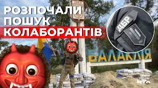 ДБР оголосило полювання на російських посіпак у звільненій Балаклії