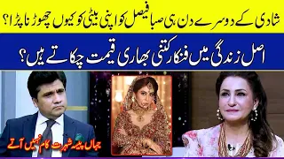 Why did Saba Faisal have to leave her daughter Sadia Faisal on the second day of her wedding?