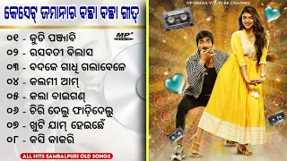 Sambalpuri Hits Songs Jukebox | Old Songs | Np Media