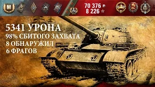 т54 обл / Беру 3 звезды + Мастер + Воин + Основной калибр + Защитник / 5341 урона