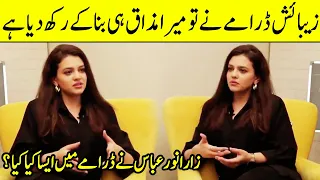 Why People Make Fun of Zara Noor Abbas ? | Zara Noor Abbas Interview | SA2Q | Desi Tv