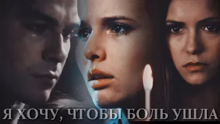 SAD MULTIFANDOM || Я ХОЧУ, ЧТОБЫ БОЛЬ УШЛА! [+7,2K]