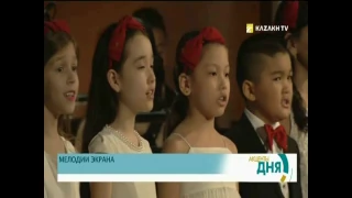 Артисты театра «Астана Опера» исполнили мелодии из любимых кинолент
