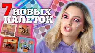 БЬЮТИ СПОЙЛЕРЫ: Зимняя Коллекция Бьюти Бомб и НОВЫЕ ПАЛЕТКИ Beauty Bomb | Natasha42