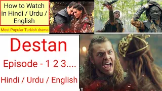 Destan Episode 1 in Hindi | How to Watch Destan in Hindi Dubbed | Destan episode 1 in English | Urdu