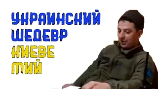 Наши воины не только воюют как ангелы, но еще и поют так же!