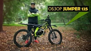 Все фишки Трейлбайка Jumper 125 (Джампер) / Обзор мотоцикла