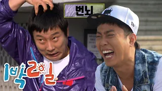 [1박2일 시즌1 144회-1][전남화순] 찰떡같이 표현하면 찰떡같이 알아듣는다 | KBS 100613 방송