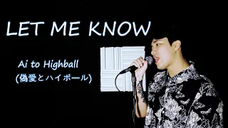 LET ME KNOW - 偽愛とハイボール(Ai to Highball) cover by JIUN #letmeknow #aitohighball #偽愛とハイボール #kpop #jpop