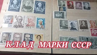 КЛАД МАРКИ СССР 20 альбомов