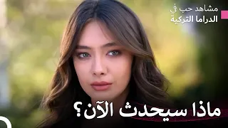 وجها لوجه بعد سنوات - حب أعمى (Arabic Dubbed)