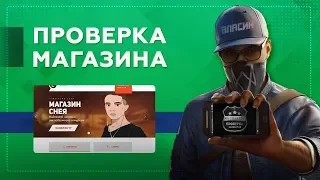 Проверка магазина#136 - snayplay.ru (МАГАЗИН СНЕЯ! НАДЕЖНЫЙ МАГАЗИН КЛЮЧЕЙ И АККАУНТОВ?)