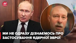 Чи натисне Путін "ядерну кнопку"? – Жданов