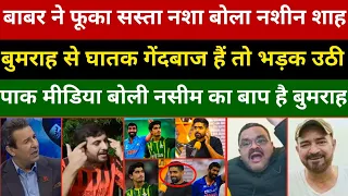 Babar Azam Said Naseem Shah Is Better Than Bumrah| Pak Media Angry On Babar Interview| Cricket News