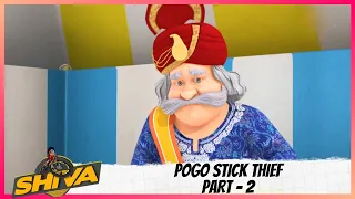 Shiva | शिवा | Pogo Stick Thief | Part 2 of 2