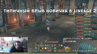 LINEAGE 2 FM Подборка клипов 194