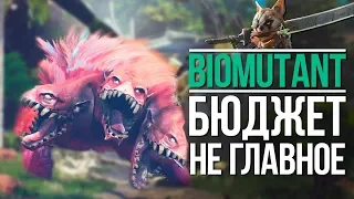 Превью Biomutant - новая надежда игр класса B