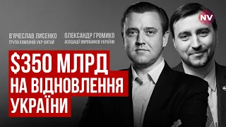 Чому є корупція під час війни? – Олександр Громико, В'ячеслав Лисенко