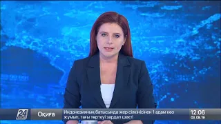 Выпуск новостей 12:00 от 03.08.2019