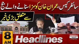 Big News | Cipher Case | News Headlines 08 AM | 24 April 2024 | Pakistan News | Express News