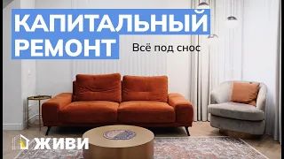 Что стало с премиальным ремонтом за 3 года?