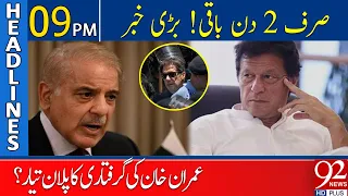 BAD News for Imran Khan! | Headlines | 09:00 PM | 21 May 2023 | 92NewsHD