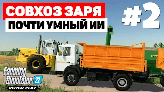 Farming Simulator 22: Совхоз Заря - CoursePlay уходит #2