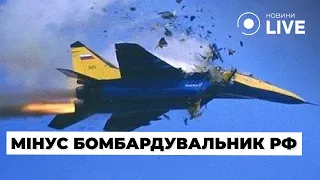 ⚡️Останні новини 30 січня: ЗСУ знищили ворожий Су-34! Зміни в мобілізації | Просто Новини