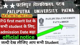 Ppu pg new update|ppu pg Admission 2022 | pg admission date बढ़ा । ppu pg admission 2021 online apply