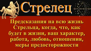 Сногсшибательные секреты Стрельца |  Знак зодиака Стрелец | Ответы на все вопросы | Знайте о Стрельц